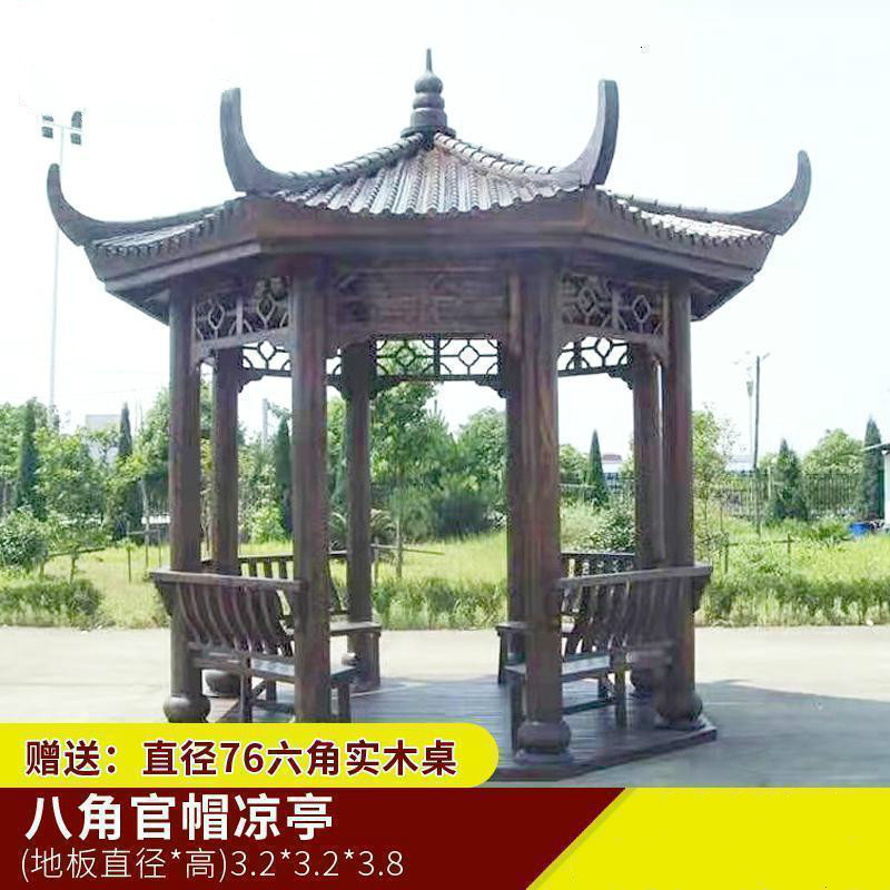 森美人实木古建中式简易四角六角凉亭小院子庭院别墅仿古亭子防腐木户外 【现货款】八角官帽凉亭