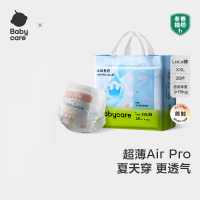 babycare Air Pro弱酸日用短裤式婴儿纸尿裤夏日超薄透气尿不湿 BC2002337（XXL码-28片/包 ）