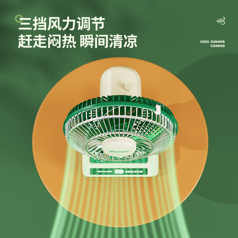 纽曼(Newmine) FS-09 复古小风扇高清大图