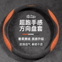 欧喜登方向盘套