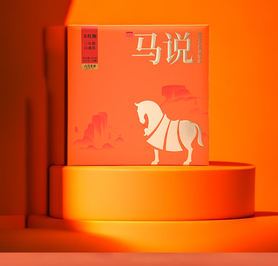 八马茶业 AB160马说3000 武夷岩茶大红袍170g/盒高清大图