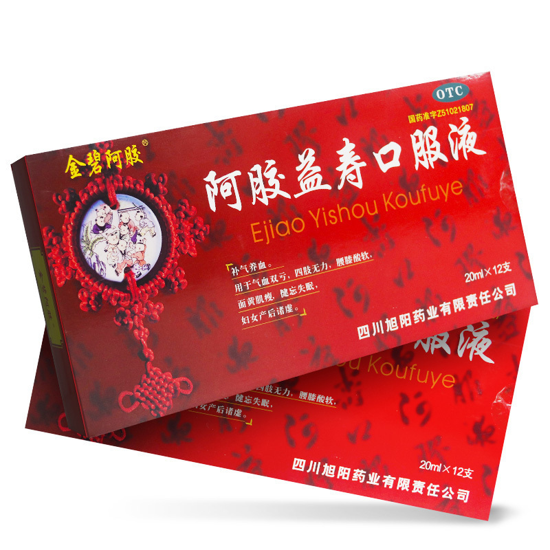 玉仁 益气养血口服液 10支养血益气短心悸体虚乏力可搭气血双亏产后诸虚药[补气补血类目]液体剂:5盒+4盒阿胶益寿口服液
