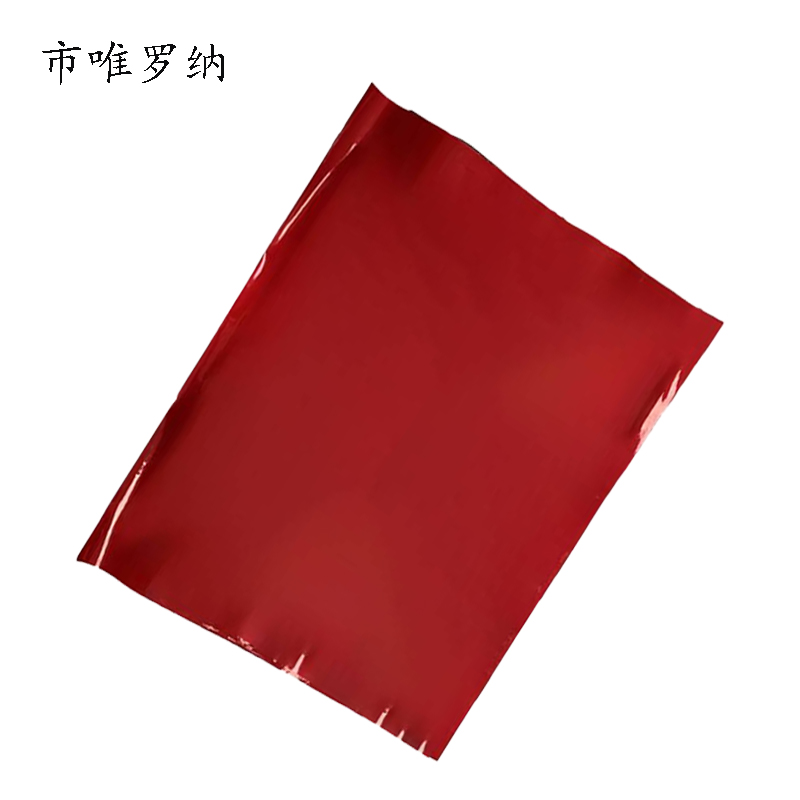 市唯罗纳内容可定制标牌1000*650mm 张高清大图