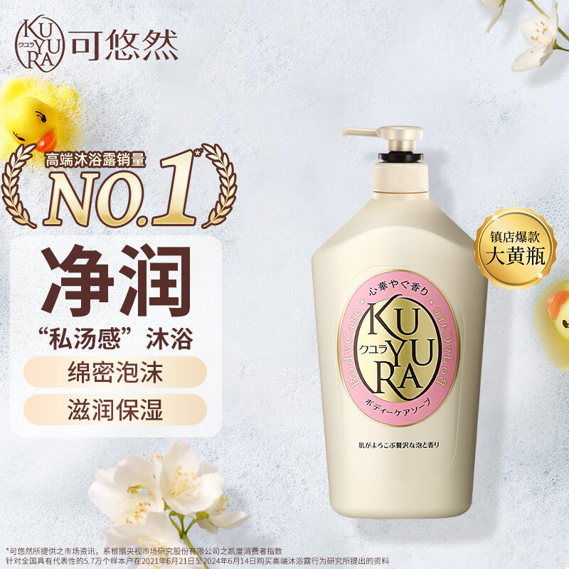 可悠然 大黄瓶沐浴露 欣怡幽香1000ml 美肌香氛持久留香(随机包装)