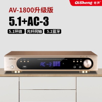 奇声AV-1800家用功放机大功率专业5.1蓝牙家庭影院功放重低音卡拉ok数字hifi发烧功放