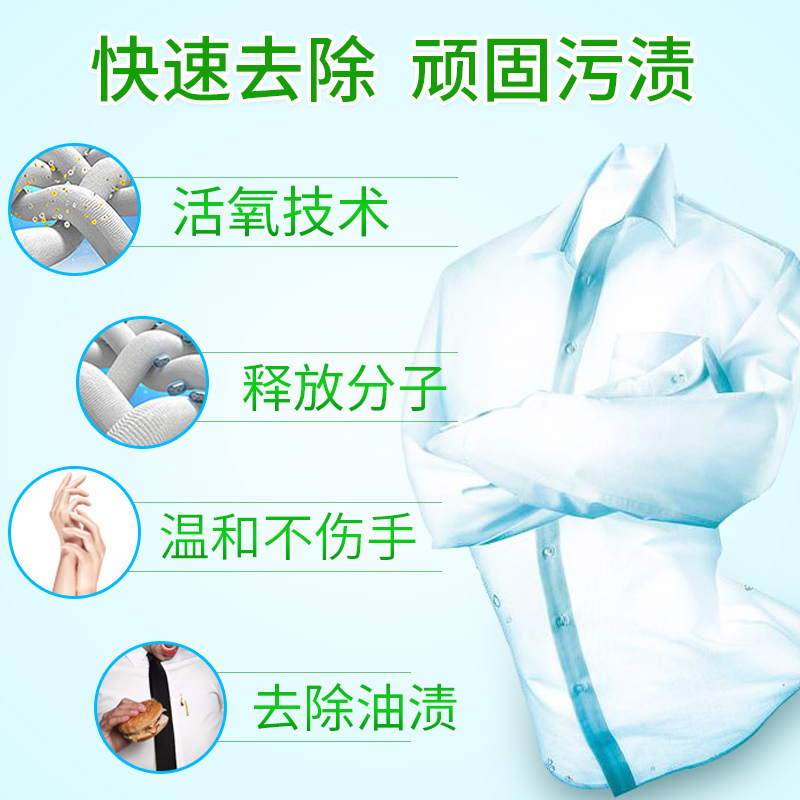 520ml/瓶 衣领净强力去污白衬衫领子袖口清洁剂洗衣去污剂家用喷剂 官方正品
