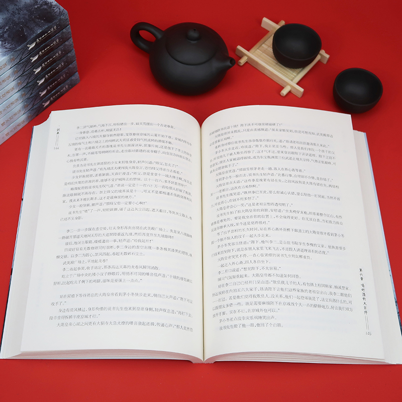 [正版]全35册剑来实体小说全套1-5辑1-35册烽火戏诸侯著赠海报+书签+明信片+日历+无事牌雪中悍刀行全集书籍高清大图