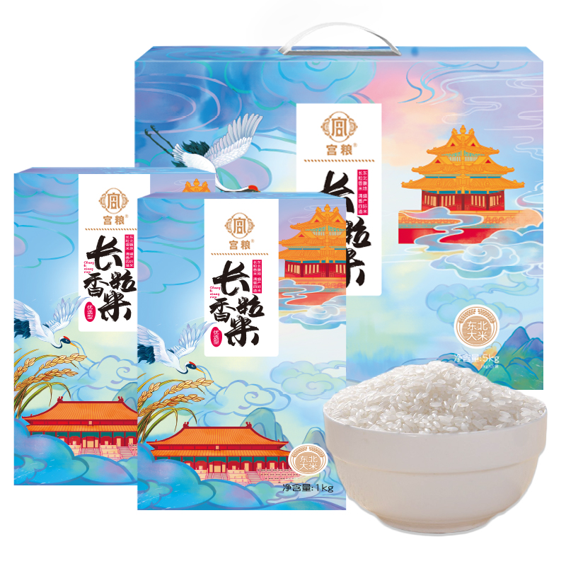 宫粮 东北长粒香礼盒(优选)1kg*5盒高清大图
