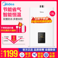 Midea/美的 JSQ25-H2美的热水器燃气热水器天然气家用恒温强排式洗澡13升