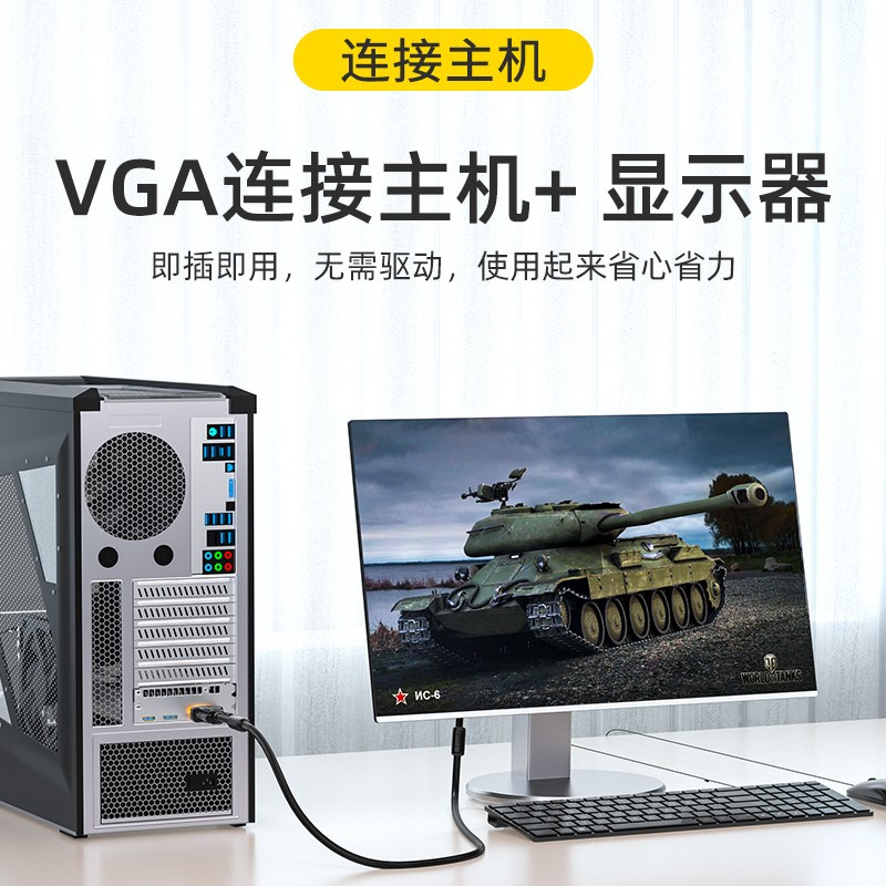 山泽(SAMZHE)VM-2030 工程级VGA线 针/针 3米(单位:根)