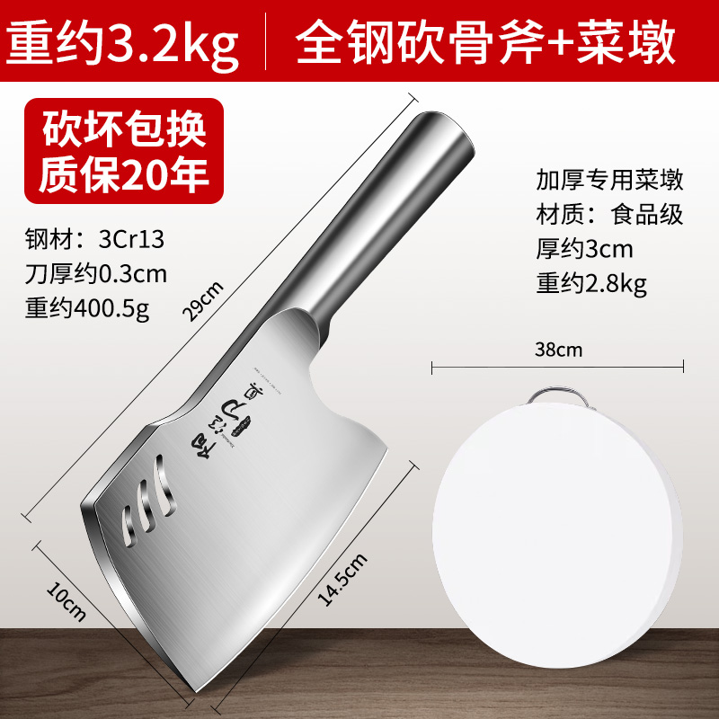 全钢砍骨头专用刀斧头刀剁骨家用加厚斩骨刀具厨房屠夫商用杀猪刀 全钢砍骨斧+加厚专用菜墩
