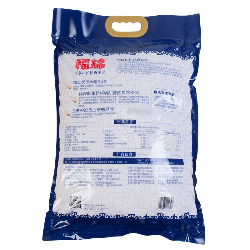 五丰福锦东北长粒香米10kg东北大米