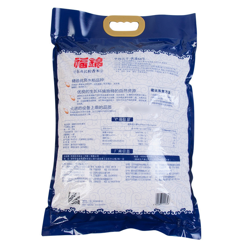 五丰 福锦 东北长粒香米 10KG 东北大米