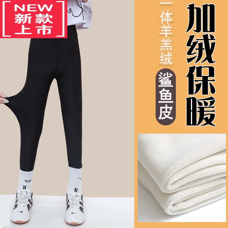 可莉允秋冬款女童加绒裤子鲨鱼裤外穿儿童打底裤一体绒中大童加厚保暖裤