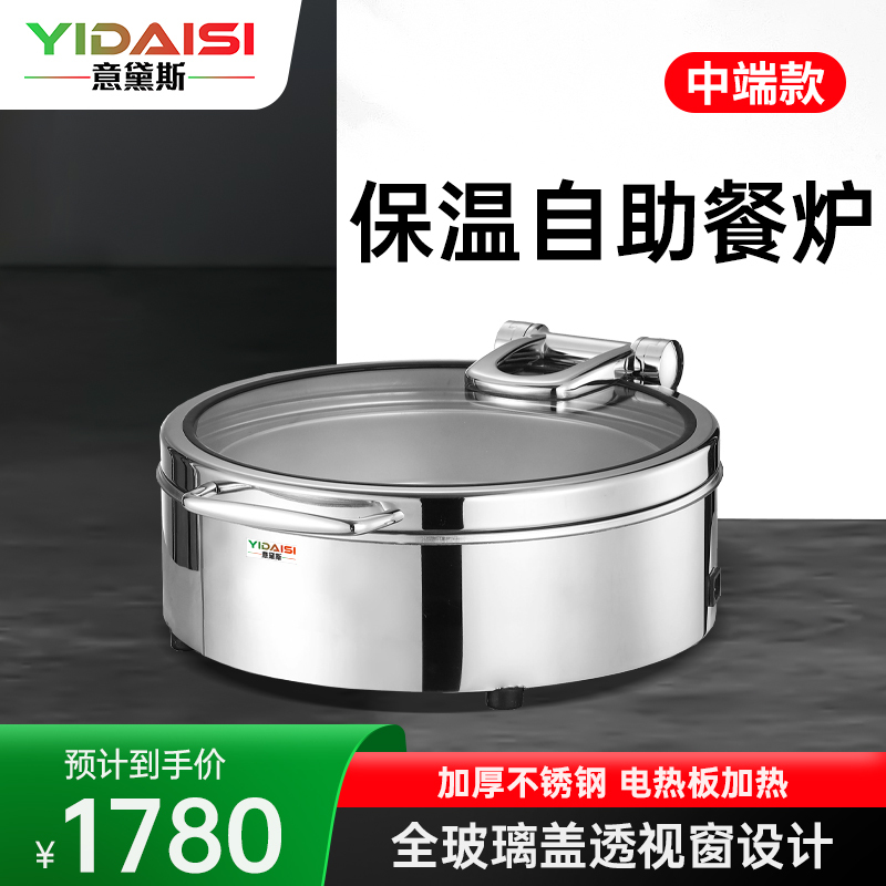 意黛斯 保温餐炉 圆形液压餐炉不锈钢透视窗口 中端款 YDS-JRBFLY-6