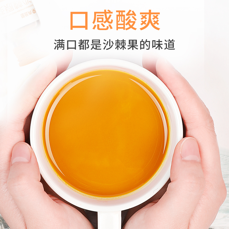 青源堂牌枸杞沙棘原浆沙棘汁官方旗舰店沙棘果汁100原浆搭沙棘膏500ml