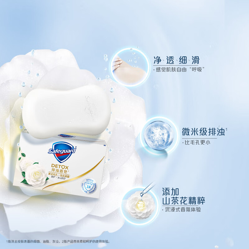 舒肤佳 排浊香皂 山茶花 100g*3块 (单位:组)高清大图