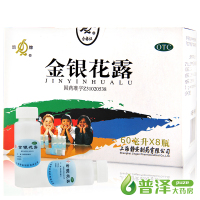 鹊牌金银花露60ml*8瓶 婴幼儿小儿痱毒暑热清热解毒药上海静安