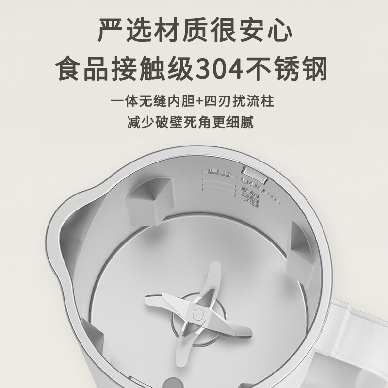 艾青春 破壁豆浆机 AI-D918高清大图