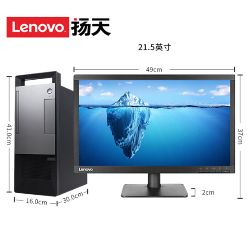 联 想 扬天T4900v I5-9400 8G 1T DVDRW/WIN10/GT 730 2G独显