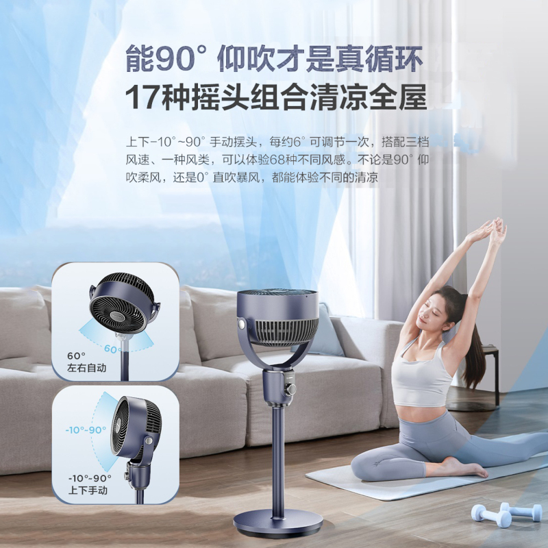 艾美特(AIRMATE)空气循环扇大风量3D摇头电风扇家用台式落地扇升级加高换气轻音柔风小风扇 FA18-X113