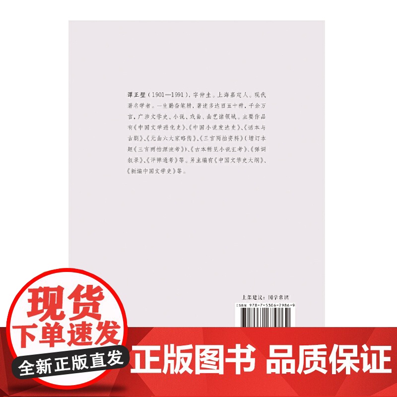 国学常识高清大图