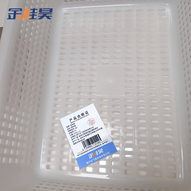 金桂昊 塑料筐 Q2 个高清大图