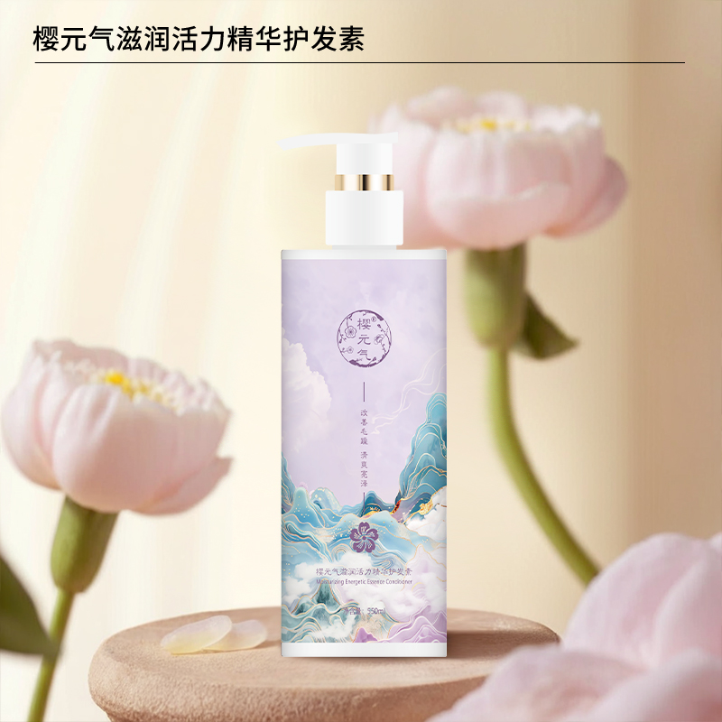 樱元气 滋润活力精华护发素550ml高清大图