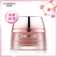 (CHANDO)自然堂面霜 弹嫩紧致抗皱修护晚安霜50g 保湿补水,滋润营养,紧肤淡皱,提拉紧致