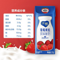 蒙牛 纯甄 常温风味酸牛奶 草莓果粒 200g×10盒