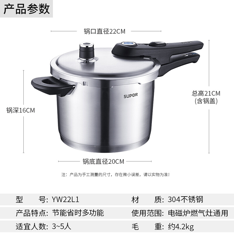 苏泊尔(SUPOR) 高压锅 304不锈钢压力锅蓝眼5.2L大容量煮锅加厚复底燃气电磁炉通用YW22L1送硅胶/小麦汤勺