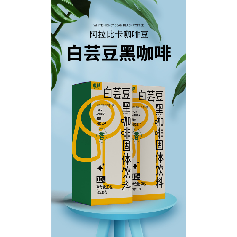 雀蜂白芸豆黑咖啡粉饱腹冷萃云南黑咖啡固体饮料*3盒
