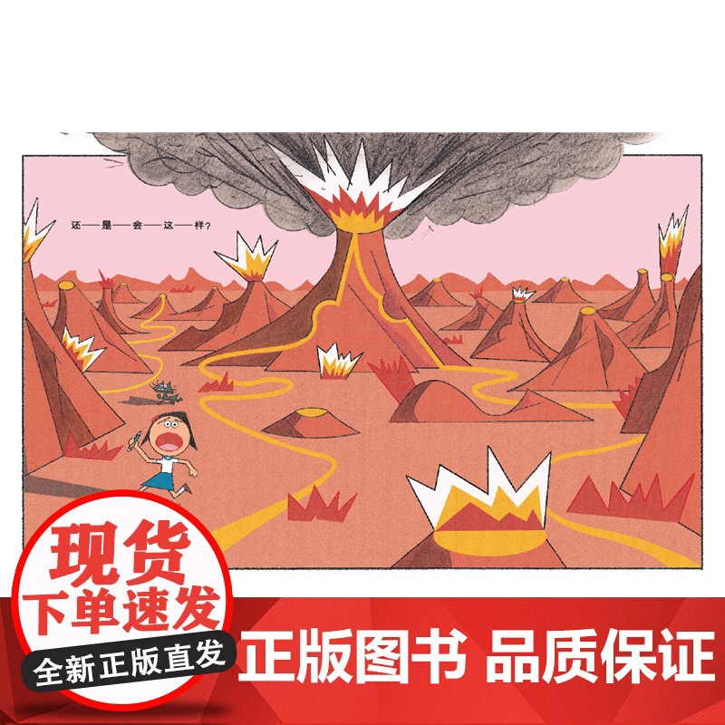 正版童书 最可怕的一天 启发绘本硬壳精装图画书 第三届丰子恺儿童图画书奖佳作奖 0-3-6-8周岁亲子共读宝宝睡前故事书高清大图
