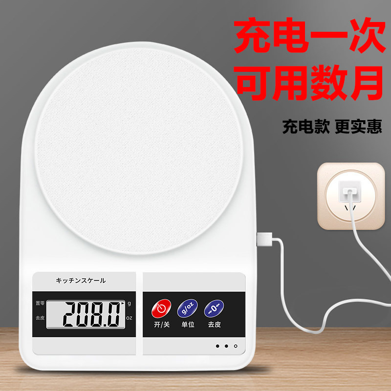 电子厨房秤烘焙电子秤家用小型0.01g精准称重食物克称小秤器数度 500g无背光无配件
