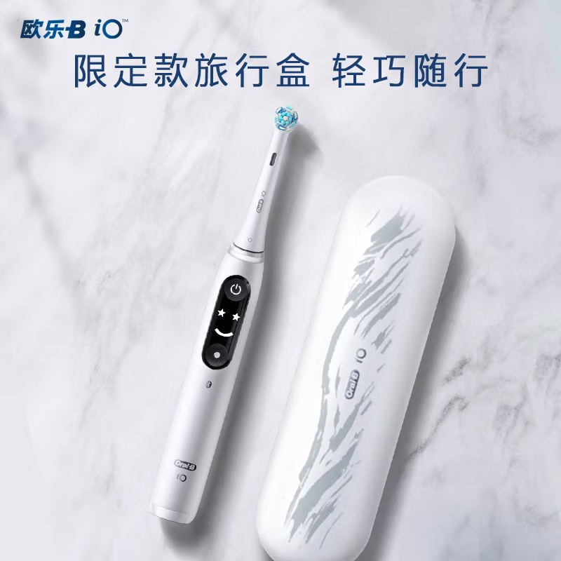 欧乐B Oral B电动牙刷成人iO7云感刷实用男士女士情侣礼物