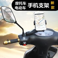 自行车手机架电动摩托车用导航支架美团外卖骑手装备代驾神器