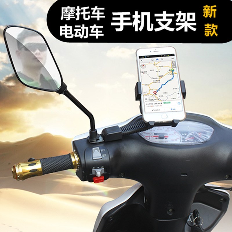 自行车手机架电动摩托车用导航支架美团外卖骑手装备代驾神器