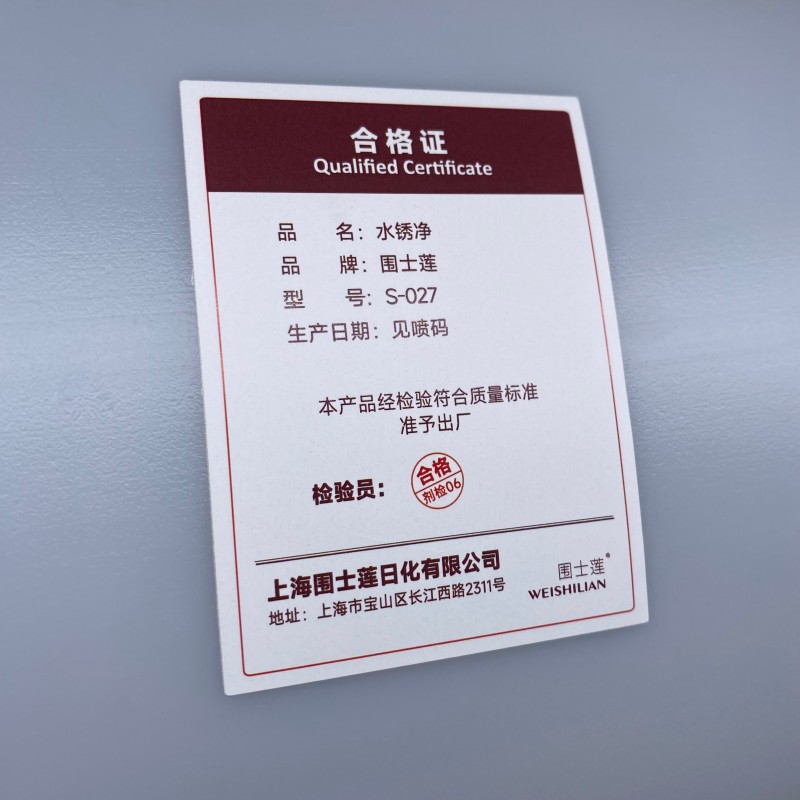 围士莲 水锈净 S-027 桶高清大图