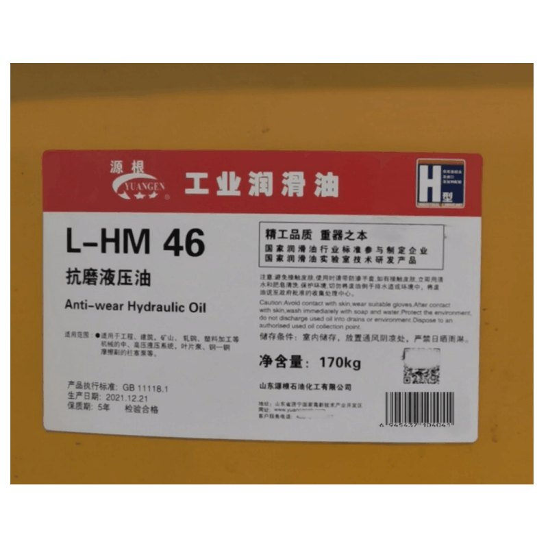 源根H型抗磨液压油L-HM46# 170KG/桶图片