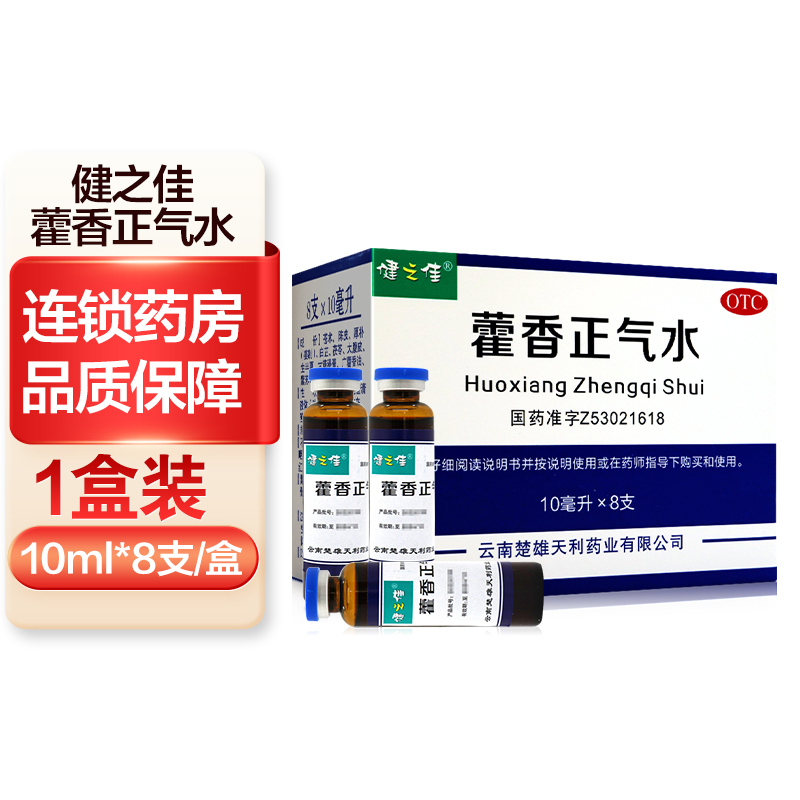 [夏暑套餐4]7件套:藿香正气水+十滴水+风油精+清凉油+创可贴+金银花露+皮肤抑菌喷剂高清大图