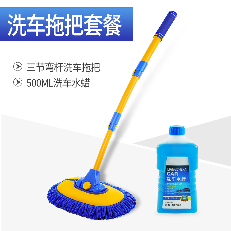弯杆洗车刷子软毛雪尼尔洗车拖把清洁工具汽车用品擦车神器不伤车 【蓝色】三节弯管洗车拖把+洗车水蜡
