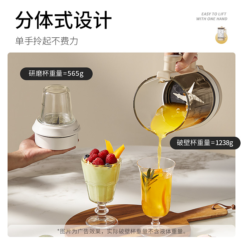 德国蓝宝柔音破壁机家用全自动多功能豆浆机辅食机料理机BP-PB03-BAI高清大图