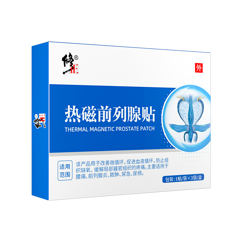 修正前列腺炎治冷敷凝胶尿频尿急中贴增生疗抗慢性尿频尿不尽915
