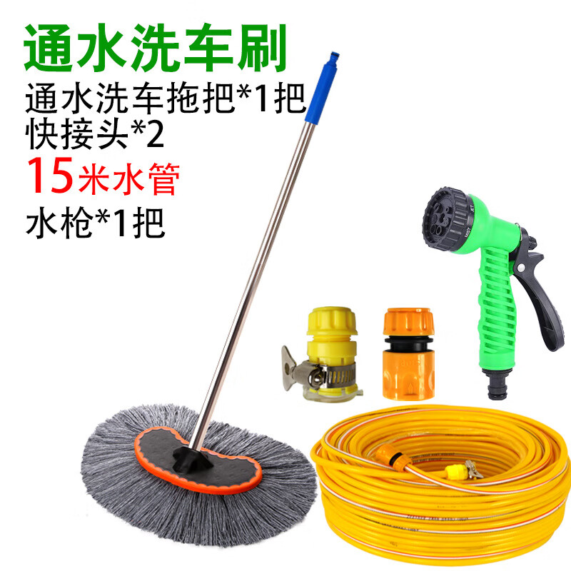 谋福 通水洗车拖把 刷车工具擦车刷子除尘刷(棉线单刷+15米+水枪)