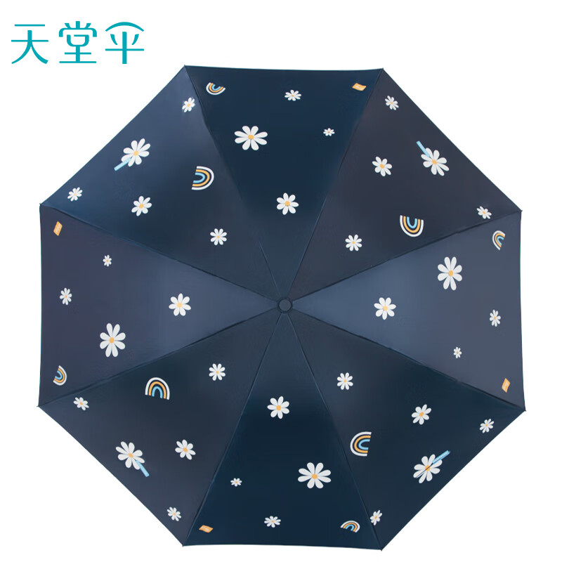 天堂伞 黑胶防晒三折晴雨伞太阳伞遮阳伞 云裳-藏青1283高清大图