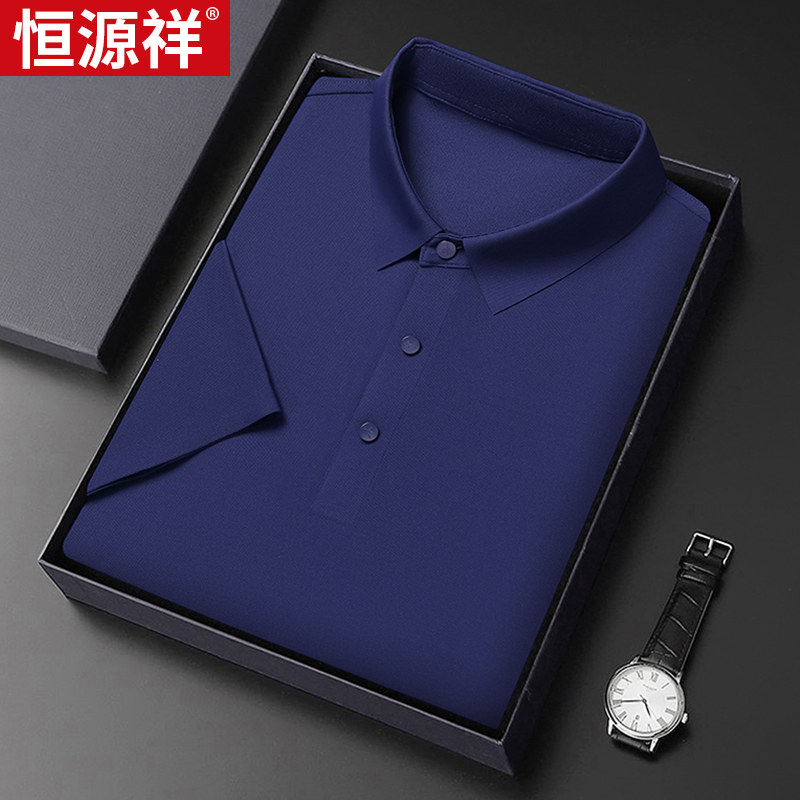 恒源祥夏季中年男士无痕压胶Polo衫商务夏装锦氨翻领纯色短袖T恤
