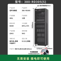 容声一星级立式消毒柜380-RD305家商两用360L大容量中温臭氧红外线厨房食堂不锈钢餐具消毒碗筷柜