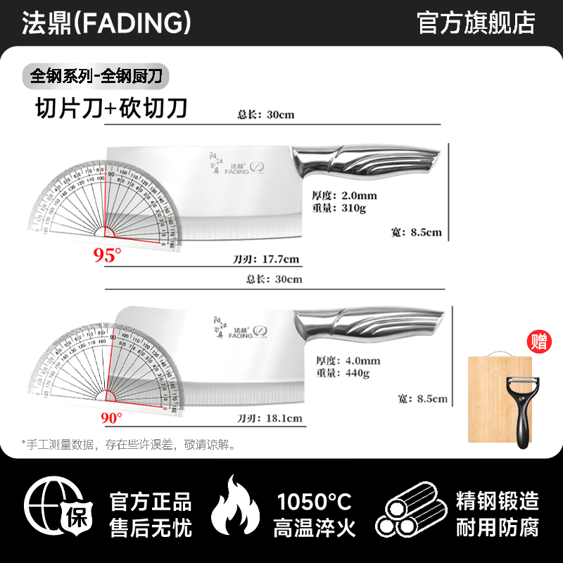 不锈钢菜刀家用切菜切肉厨房厨师莱刀砍骨专用刀斩切刀具1155 【赠削皮器+菜板】花纹柄全钢菜刀+花纹柄全钢砍骨刀