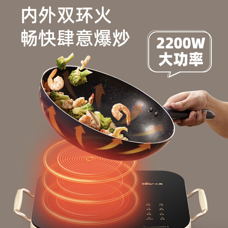小熊DTL-A22D1电陶炉家用爆炒电磁炉多功能一体炒菜锅节能小型高清大图