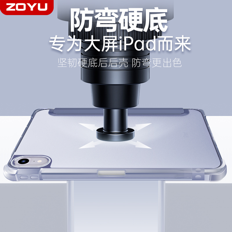 zoyu Air5保护套iPad平板保护壳带笔槽防弯硬壳10.9英寸硅胶软边硬底air4气囊右侧笔槽防摔吸笔充电皮套